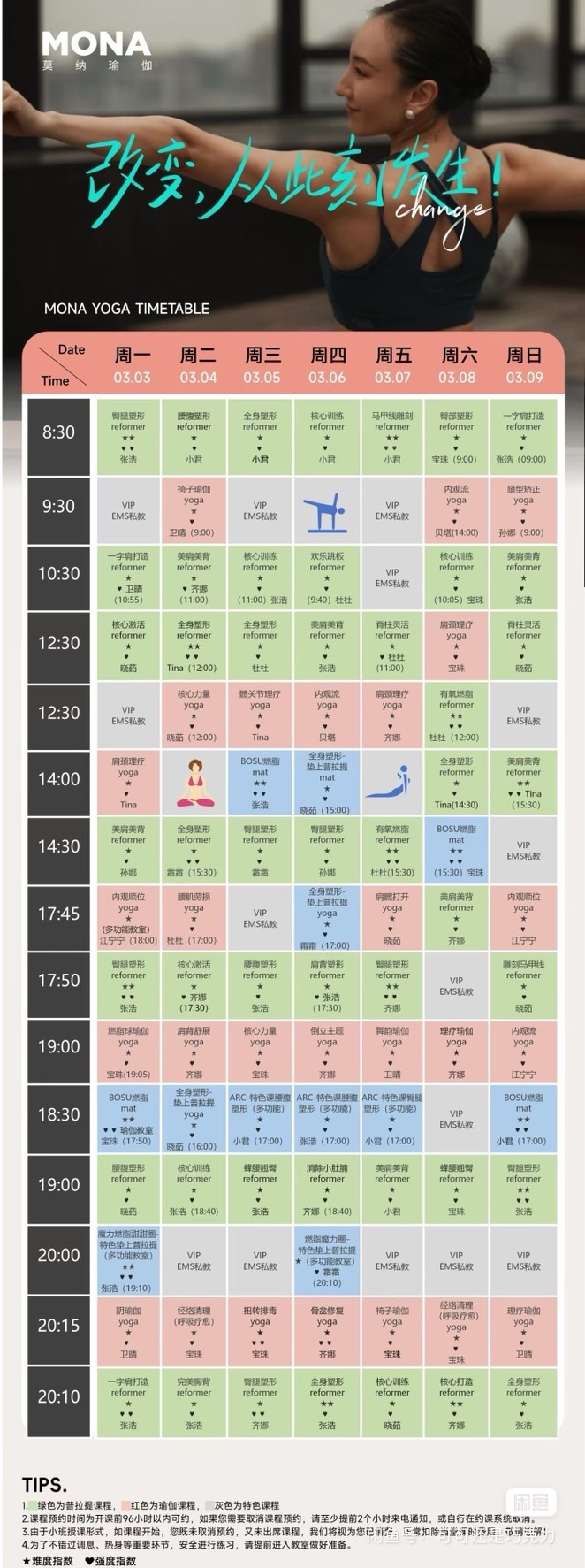 莫纳瑜伽课程转让