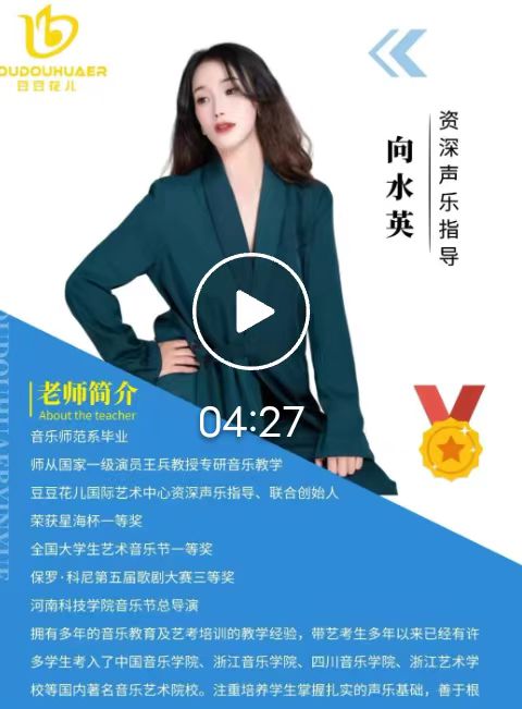 豆豆花儿国际艺术中心课程转让