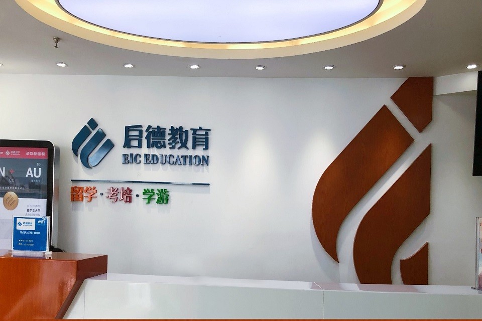 启德课程转让