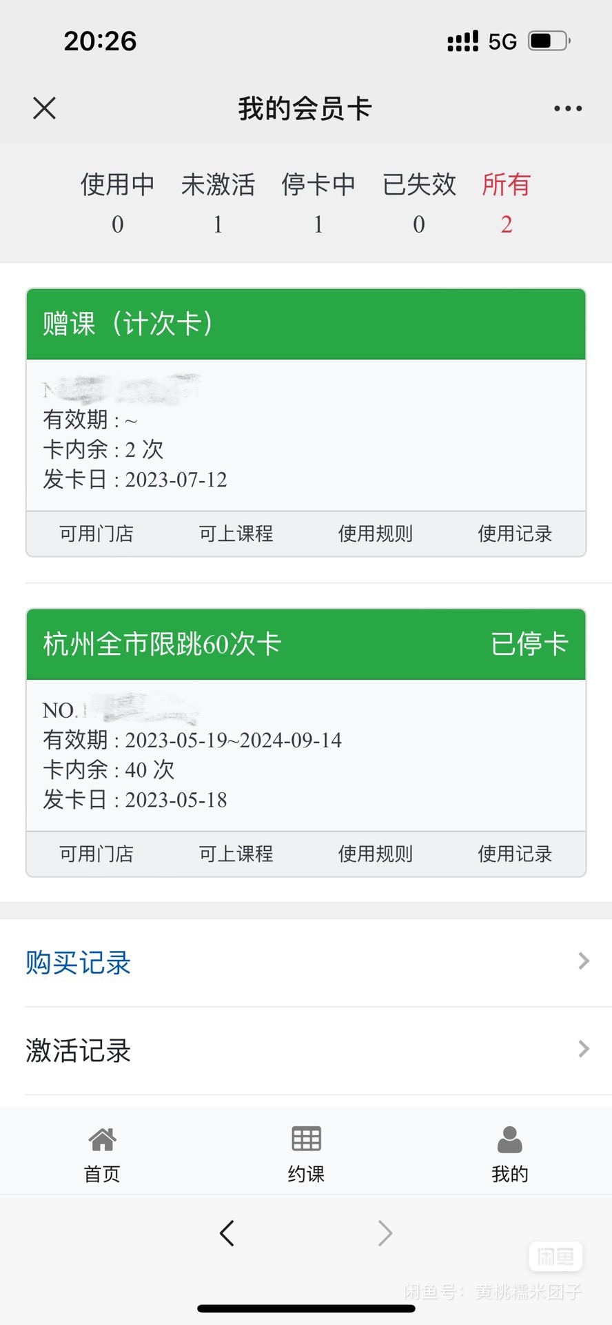 BodySoul舞课程转让