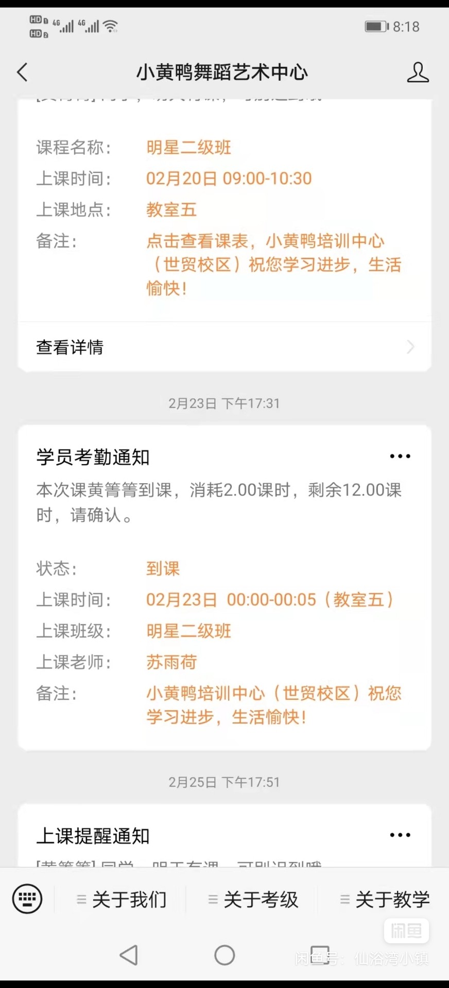 儿童舞蹈课程转让