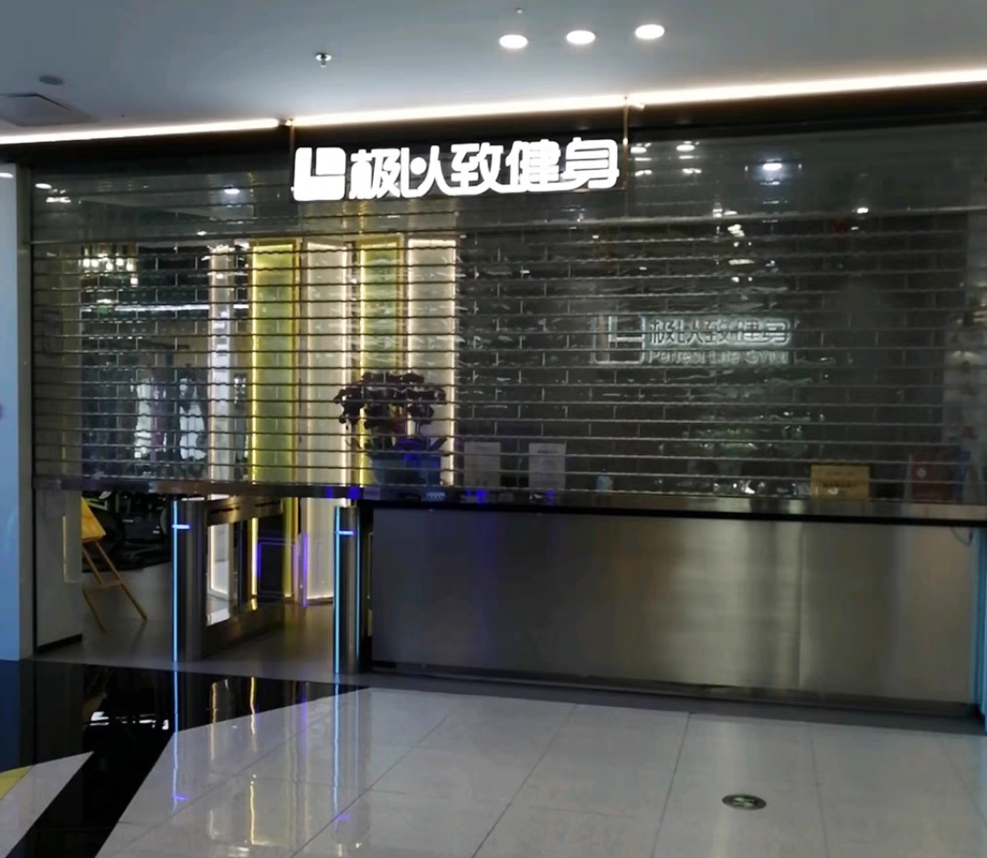极以致健身课程转让
