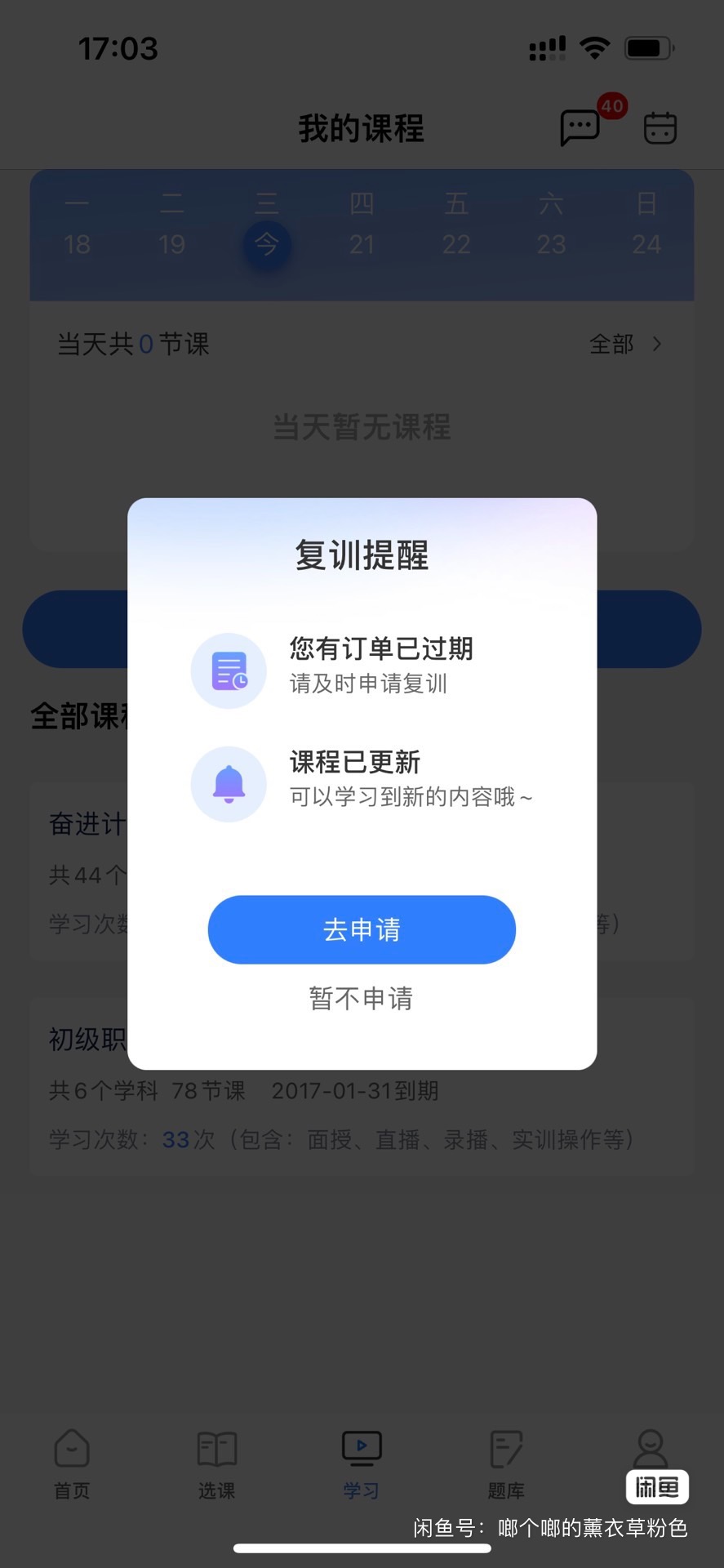 会计课程课程转让