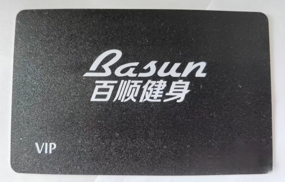 百顺健身课程转让
