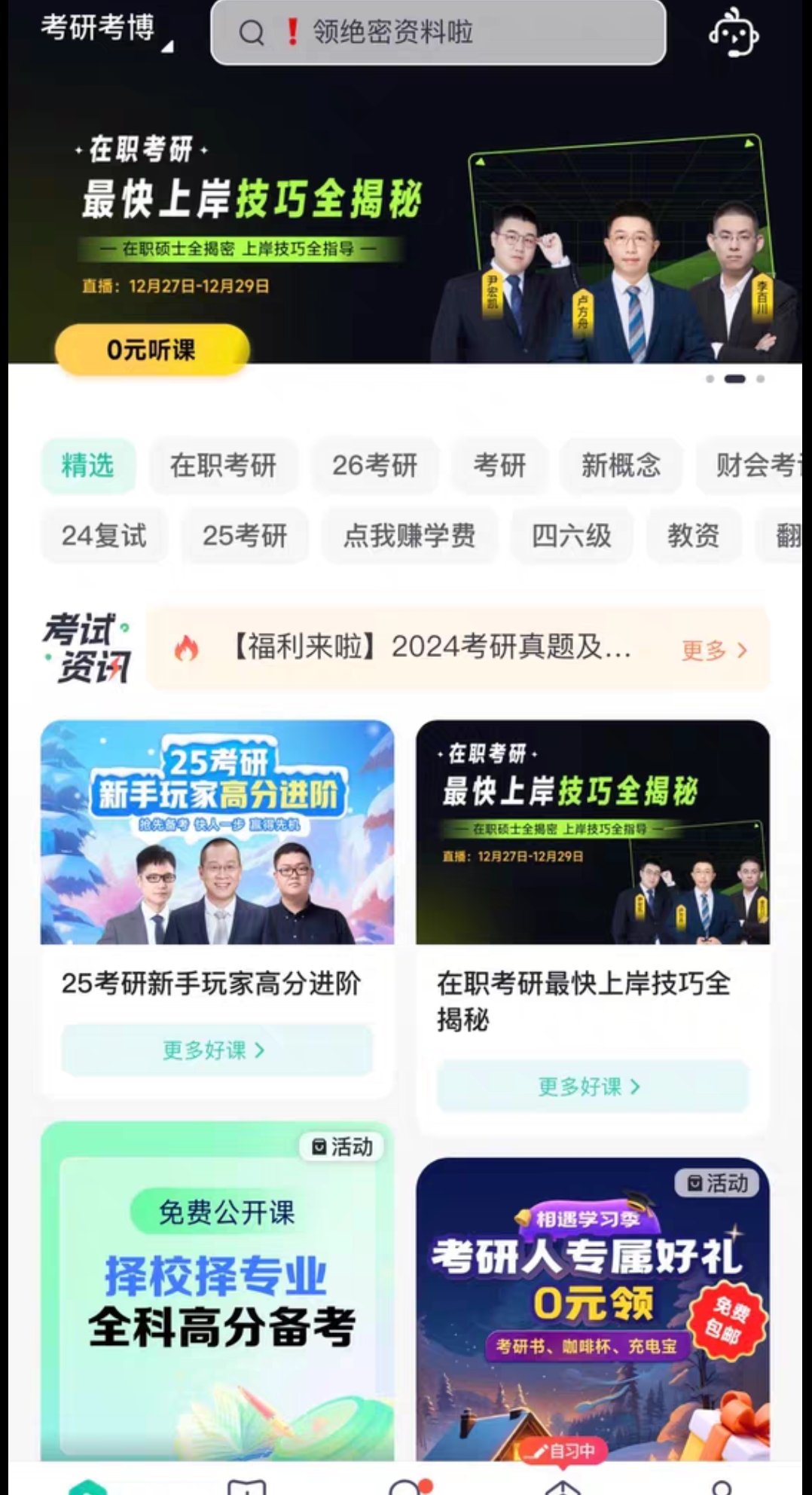15580课程转让