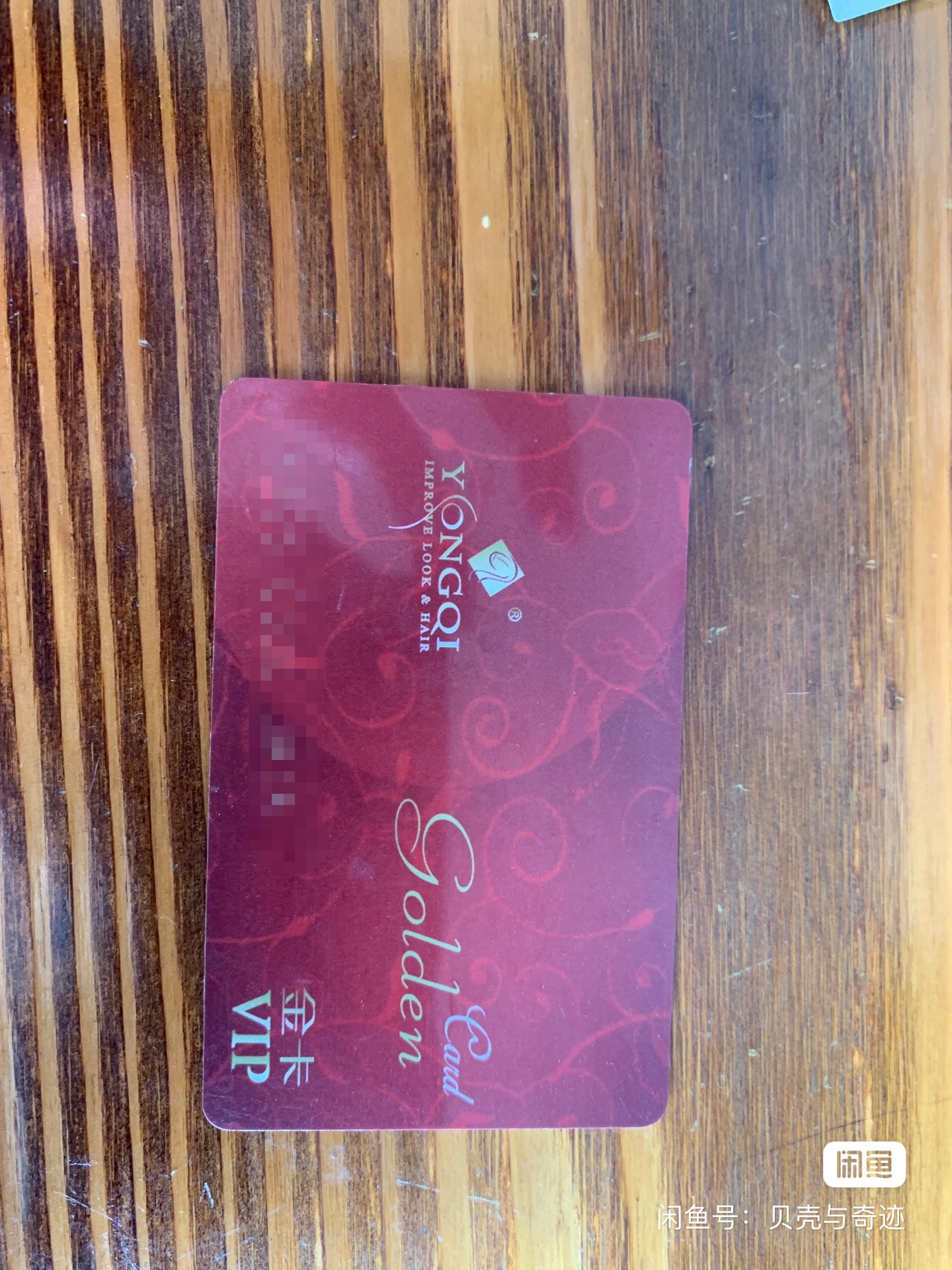 永琪课程转让