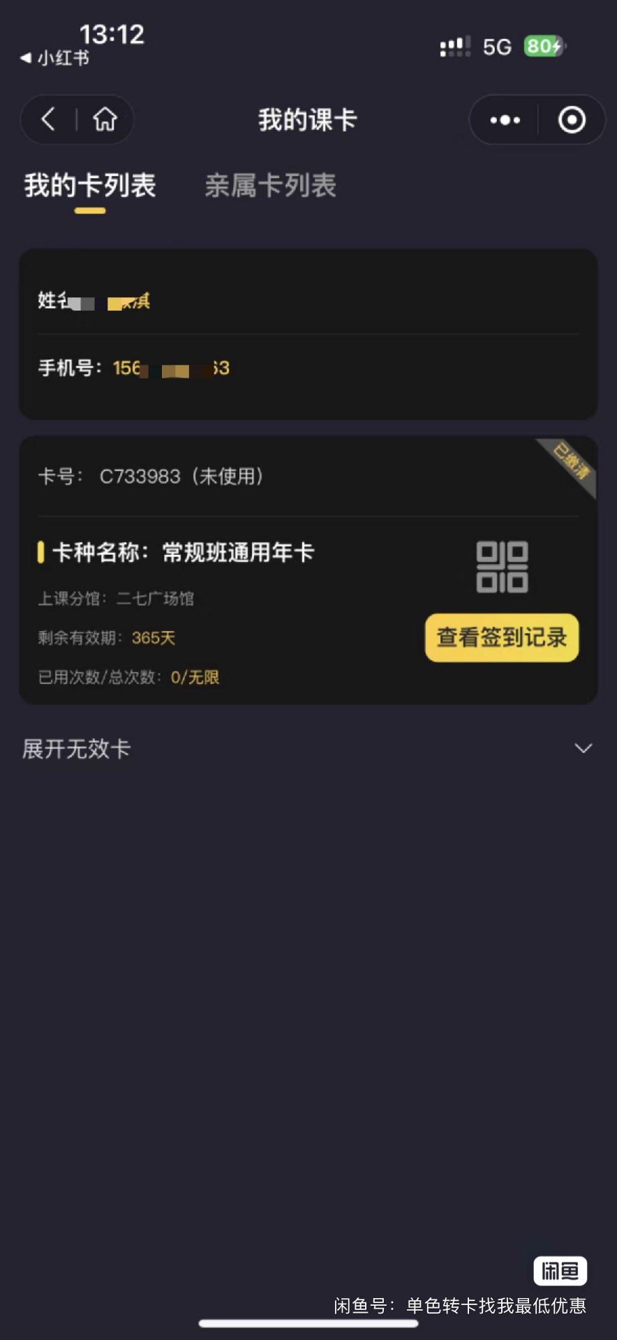 舞蹈课程课程转让