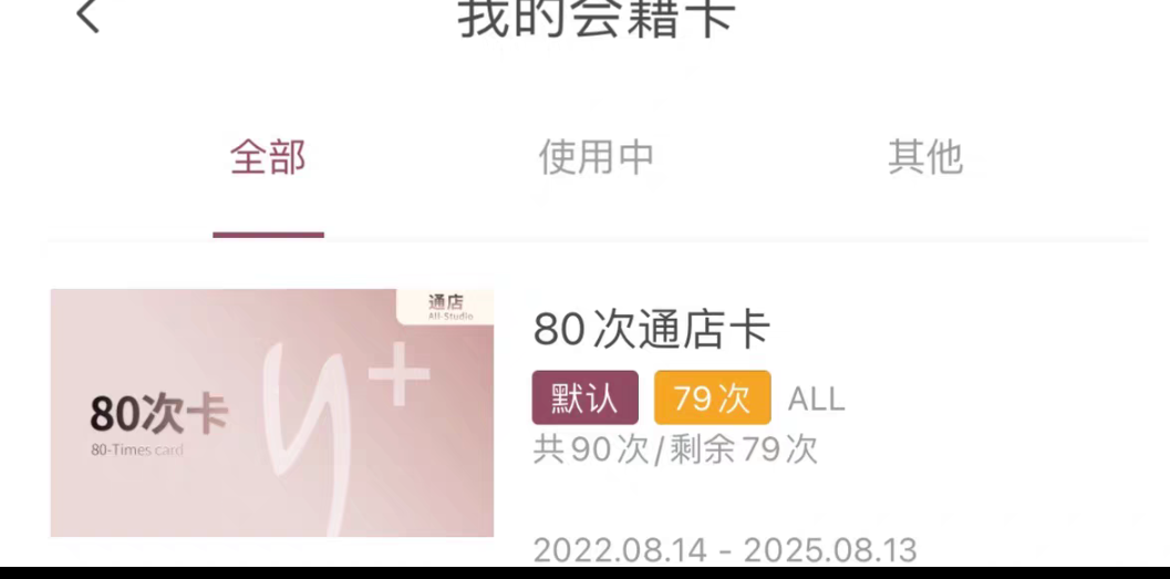 YPlus (Y+)课程转让
