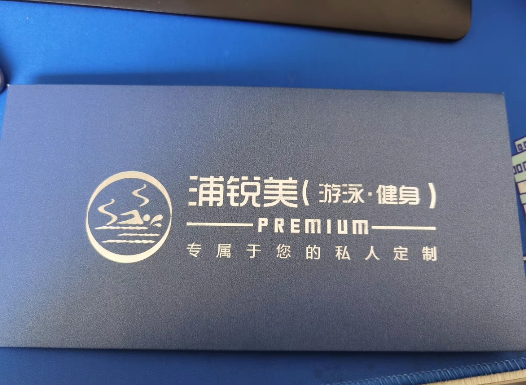 浦锐美健身课程转让