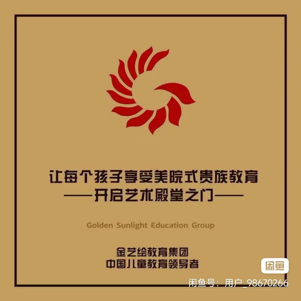 金艺绘课程转让
