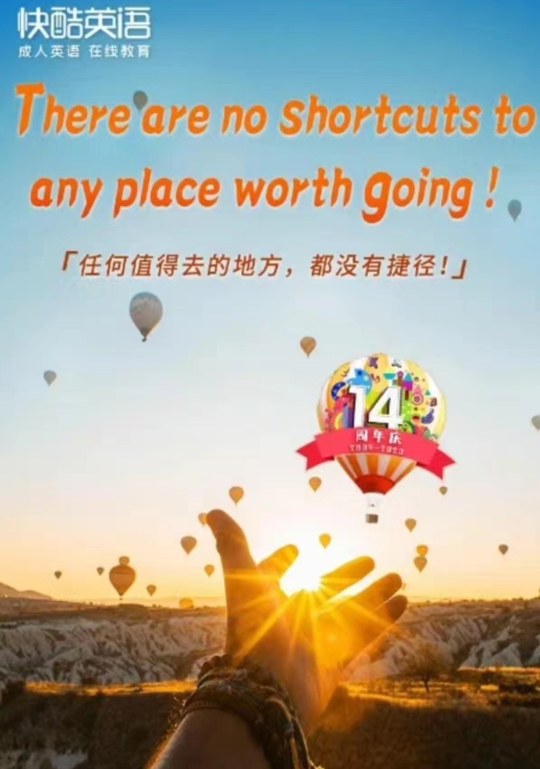 快酷英语课程转让