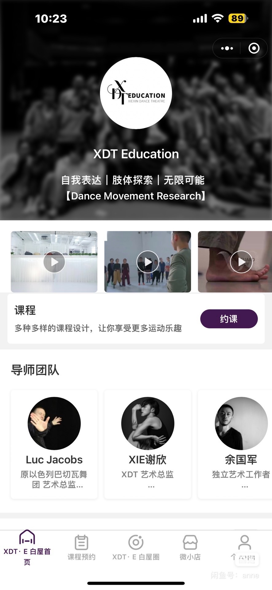xdt Education课程转让