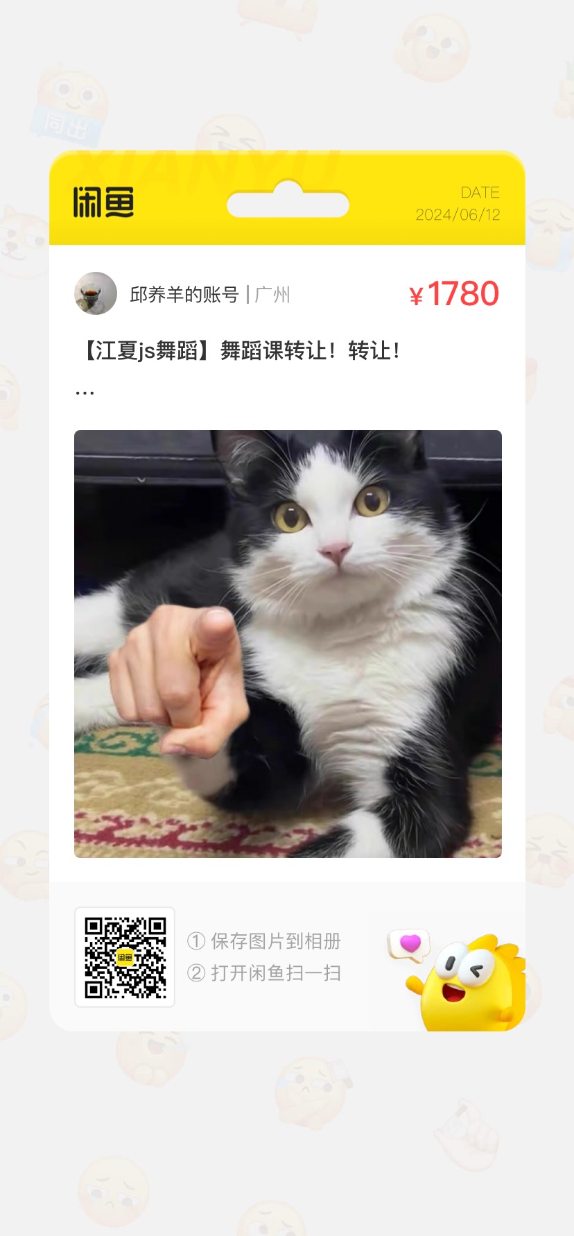 JS舞蹈课程转让