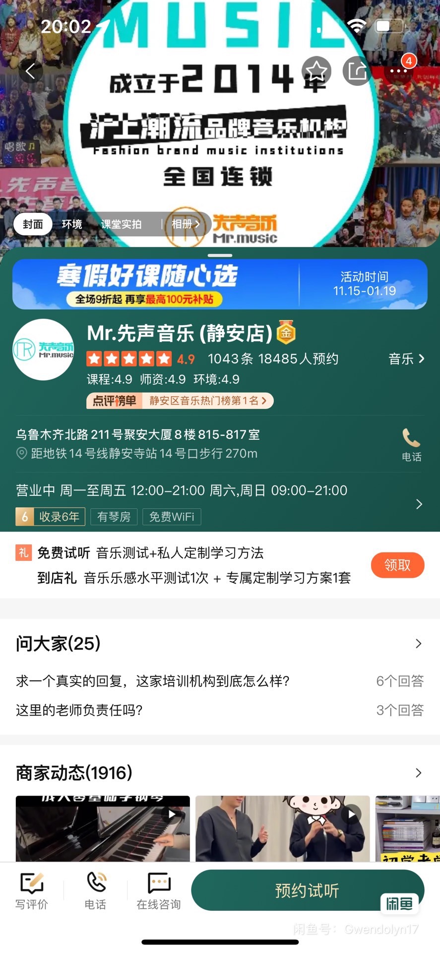 mr先声音乐课程转让