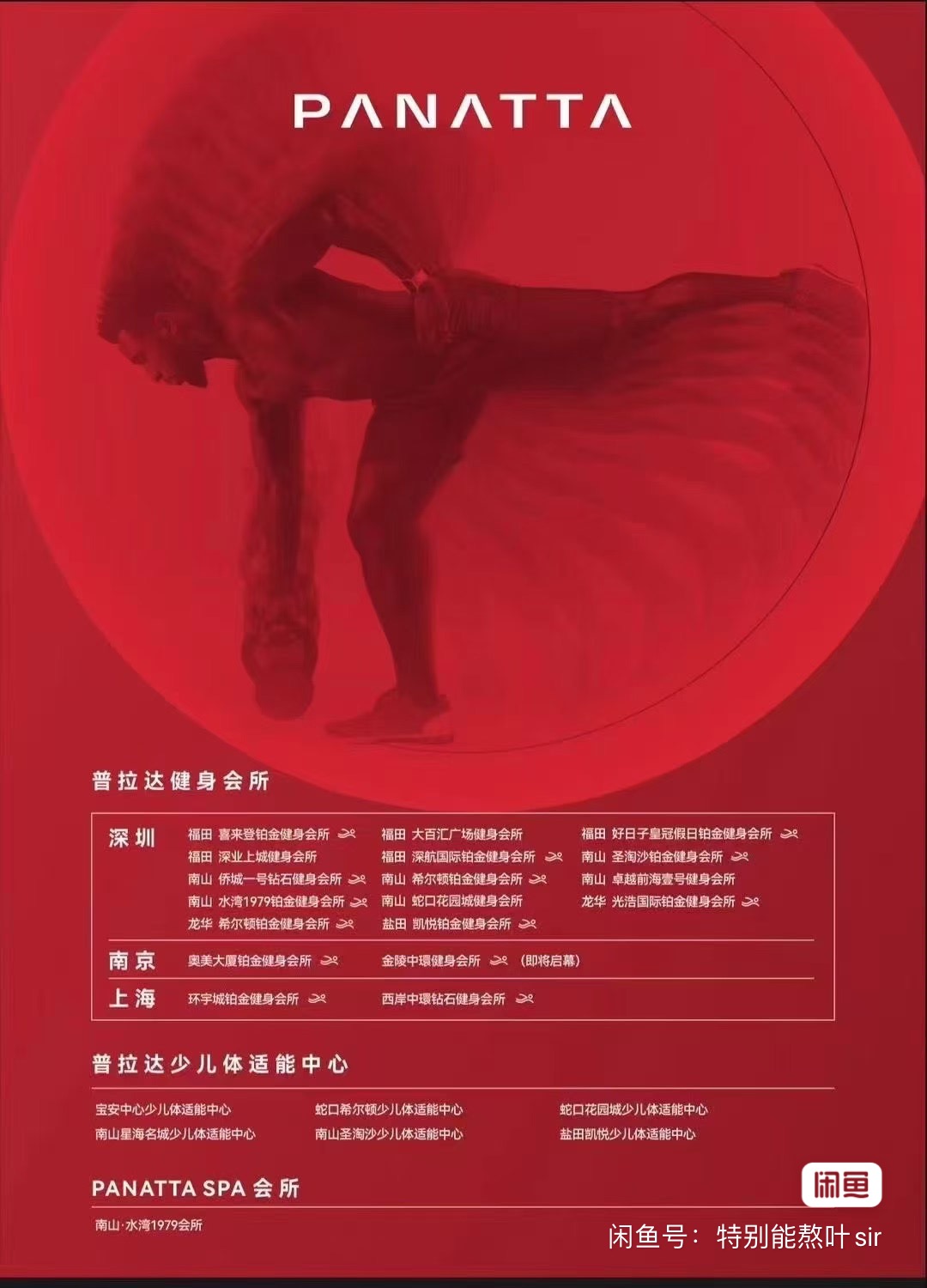 普拉打游泳健身课程转让
