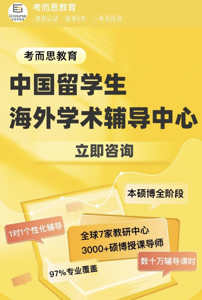 考而思教育课程转让
