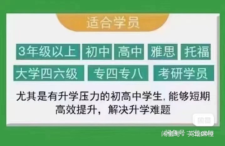 李校来了课程转让