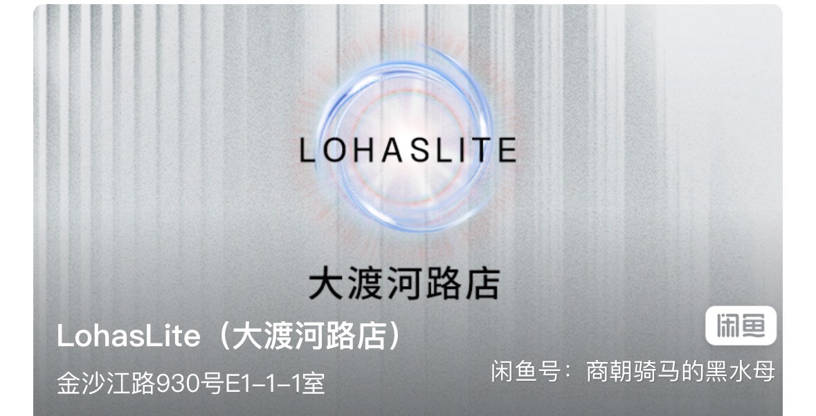 Lohaslite舞蹈课程转让