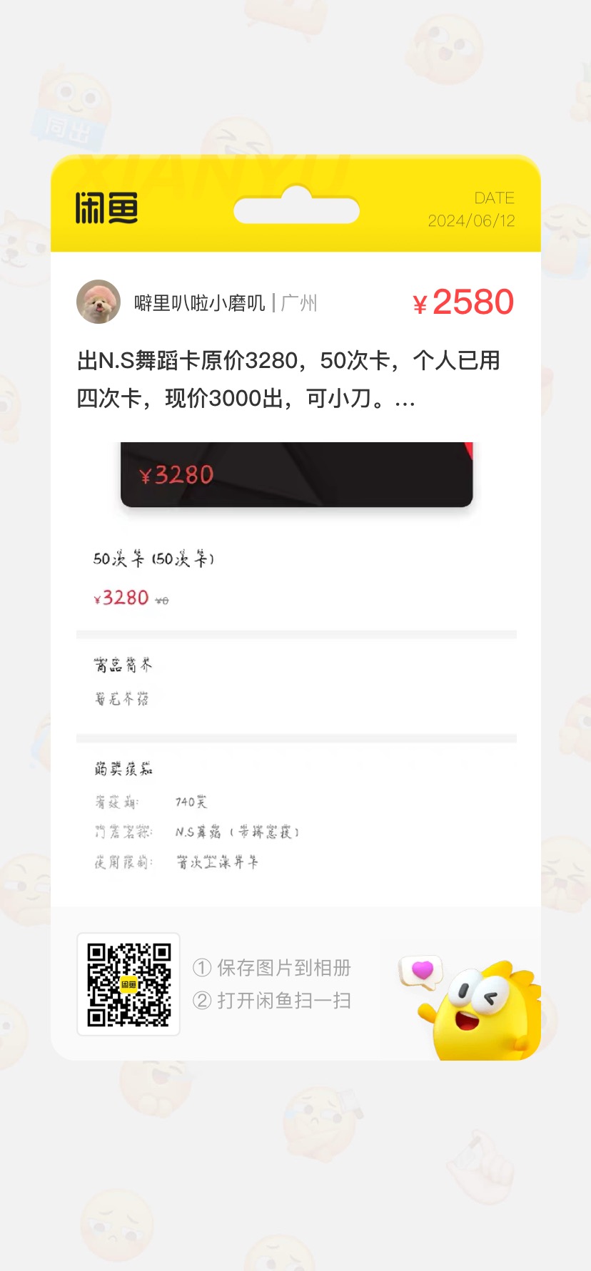 N.S舞蹈课程转让