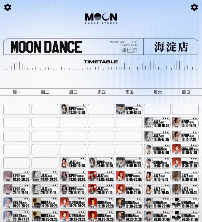 moon舞室课程转让