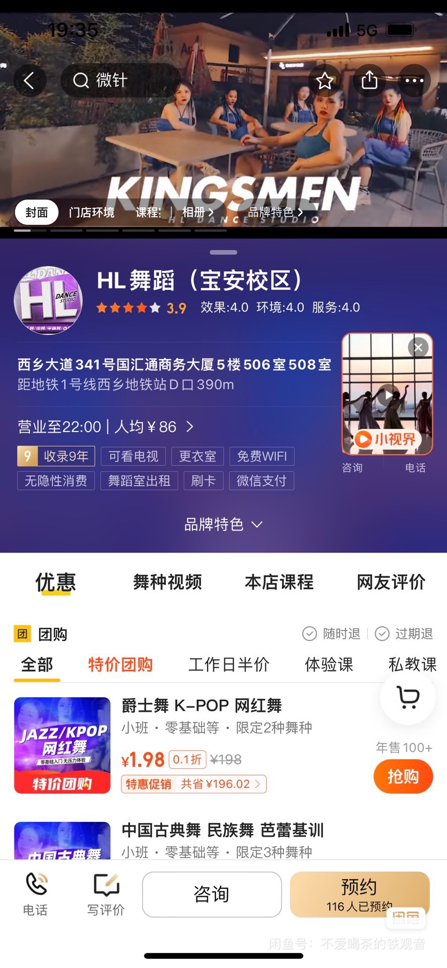 HL舞蹈课程转让