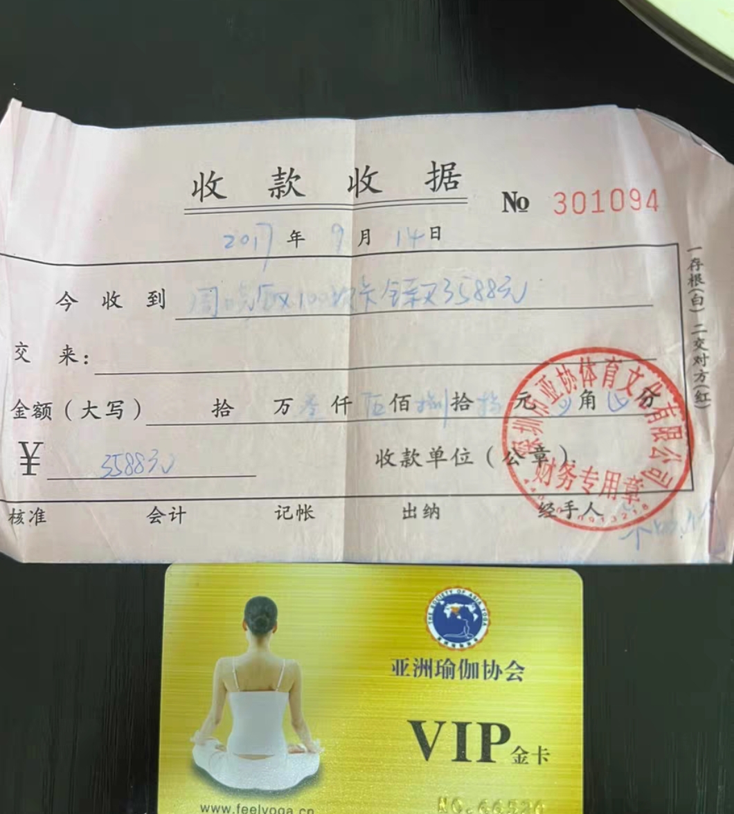 福田亚协体育瑜伽课程转让