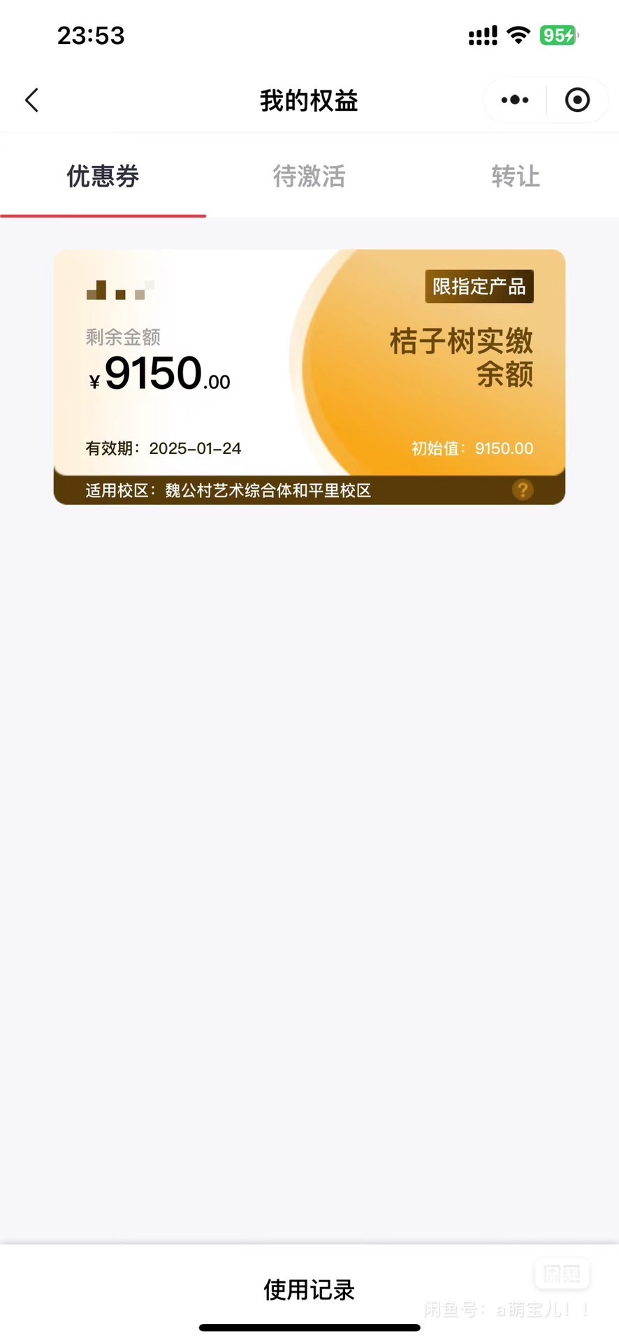 魏公村艺术综合体课程转让