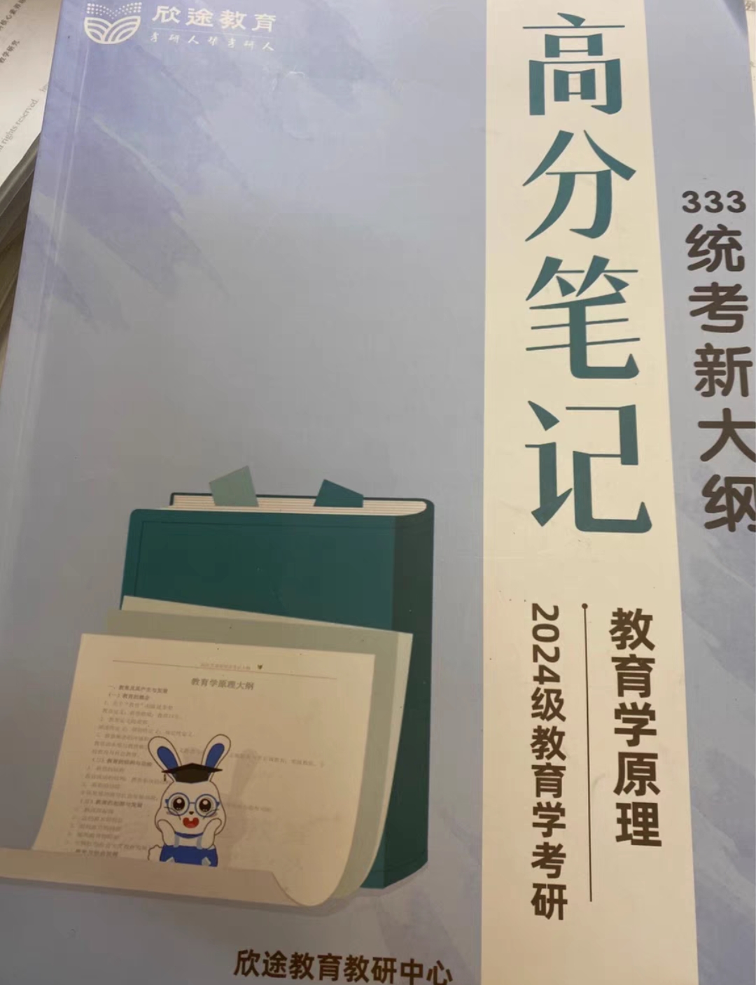欣途教育课程转让
