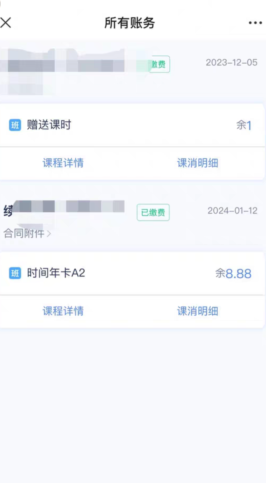舞集课程转让