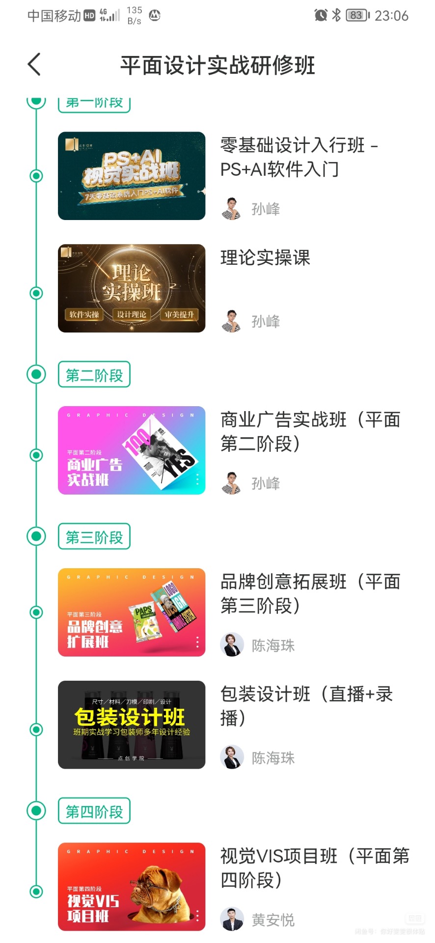 other课程转让