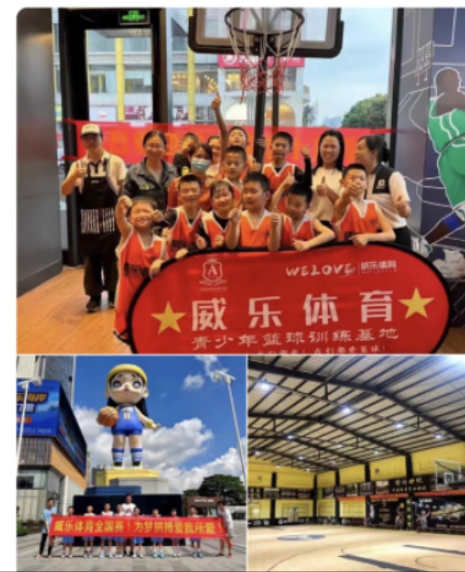威乐体育课程转让