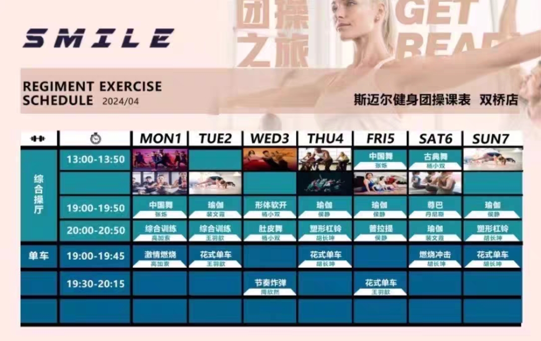 斯迈尔健身游泳课程转让