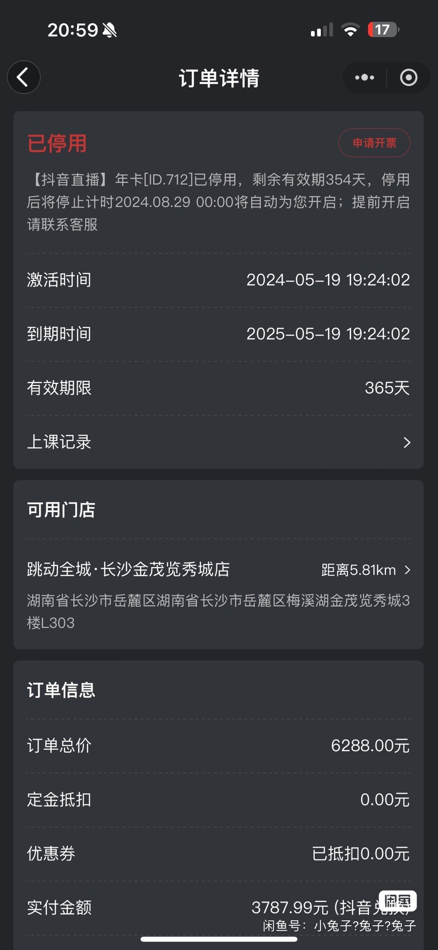 跳动全城舞蹈课程转让