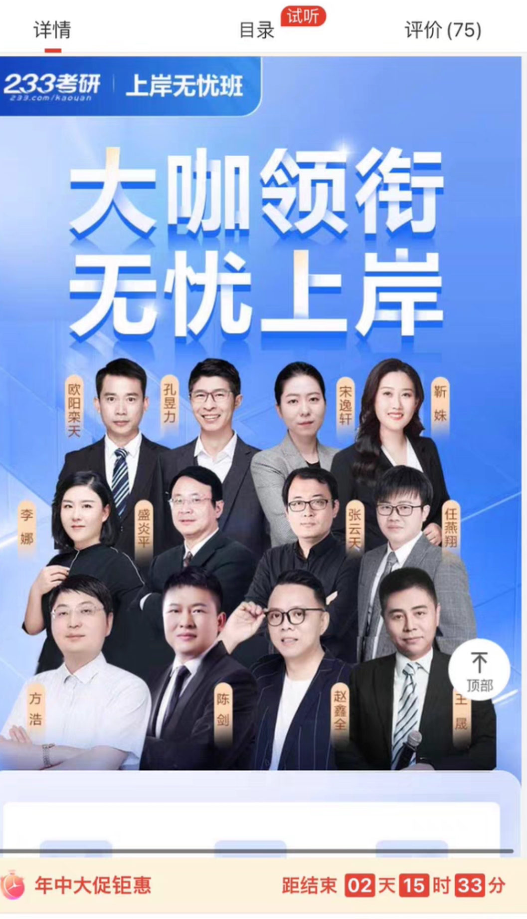 233网校正版课程转让