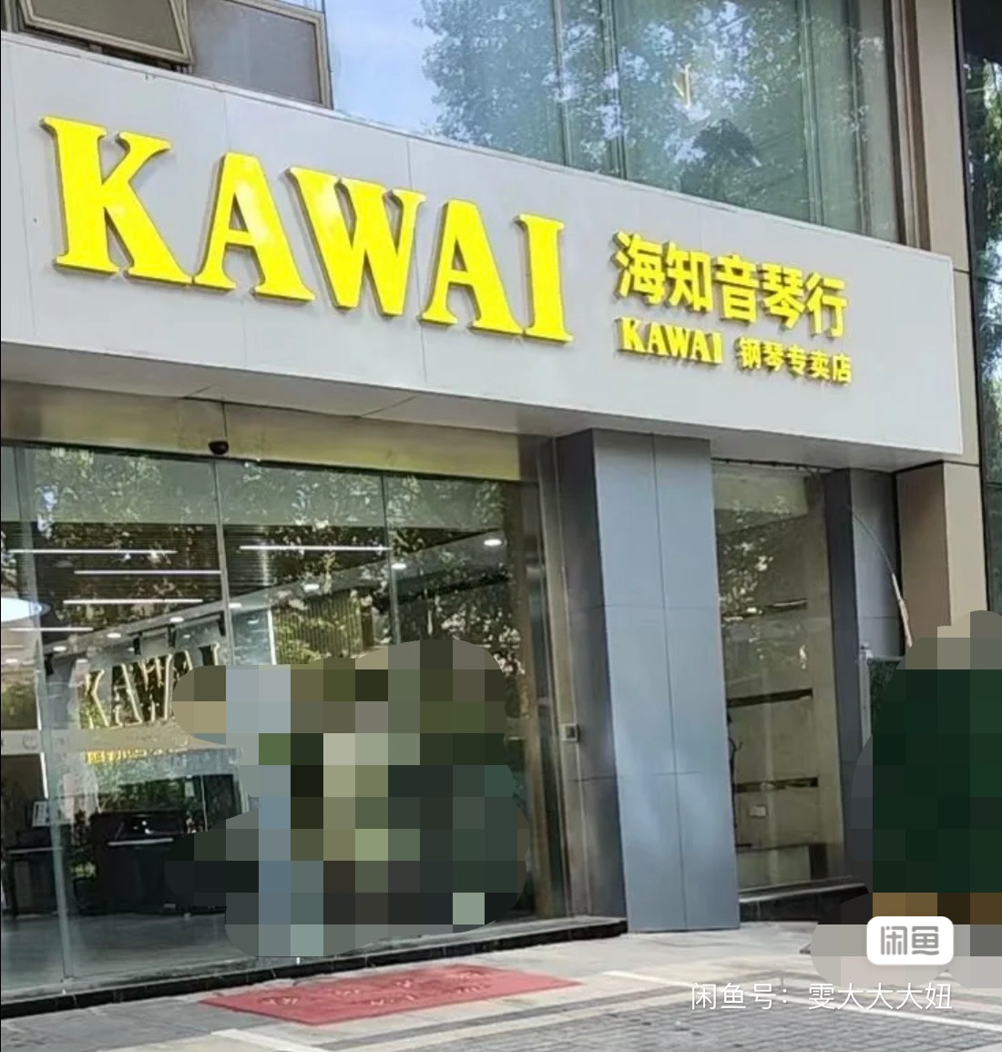 海知音琴行课程转让