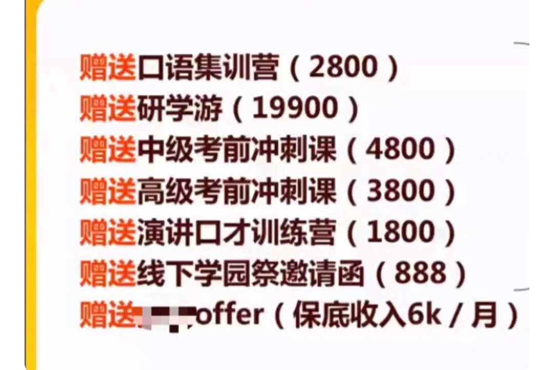 法语课课程转让