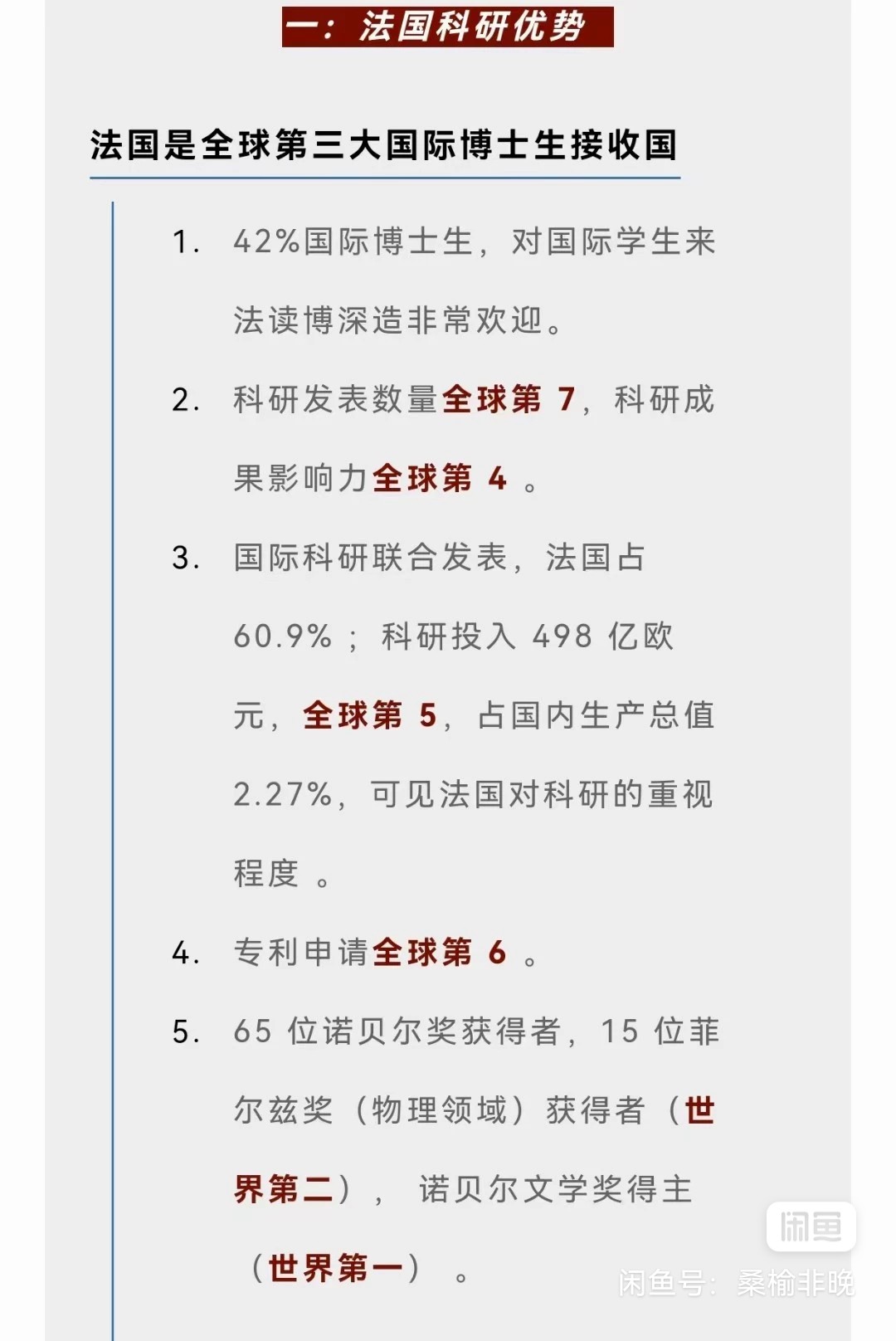 重庆法语培训课转让课程转让