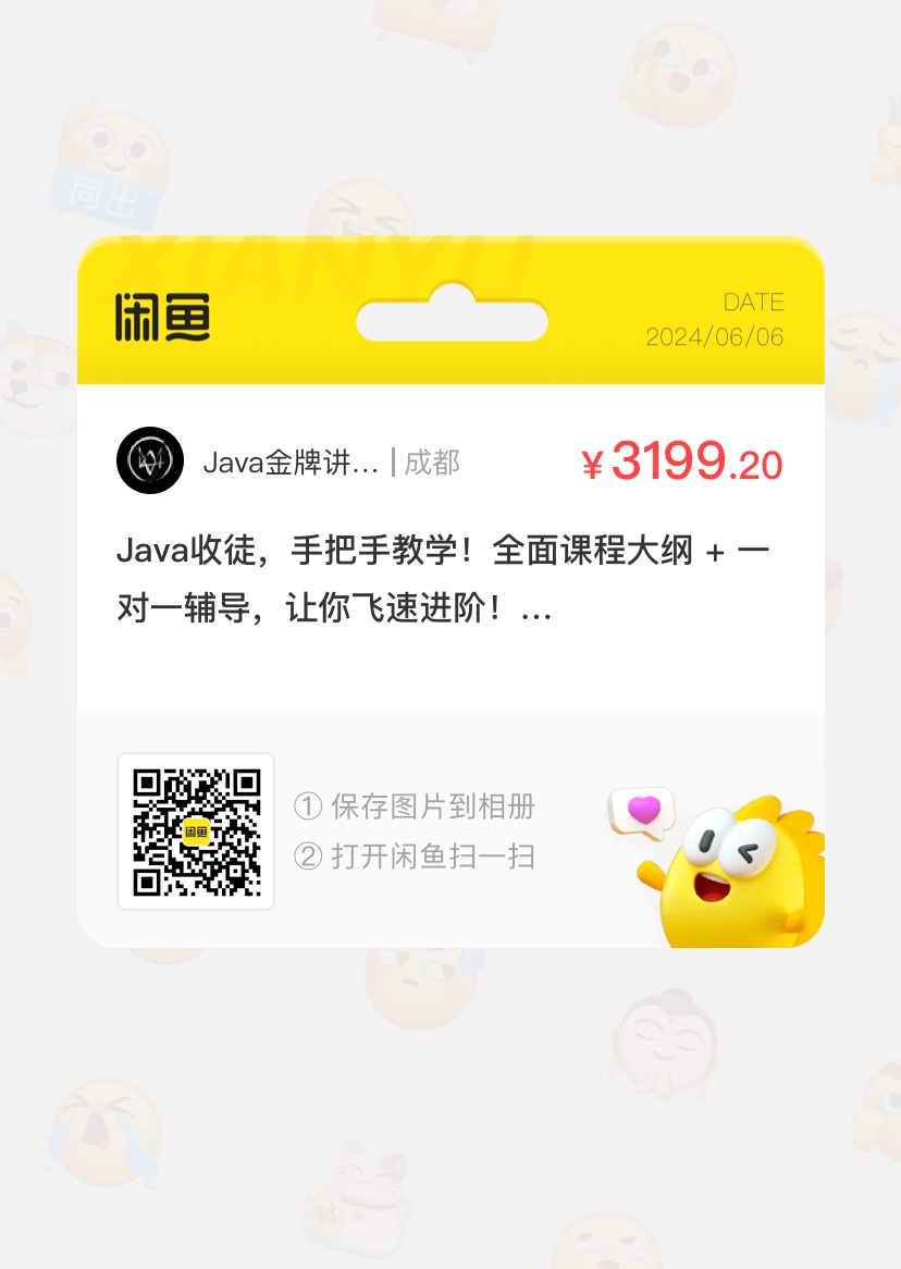 虎奔教育课程转让