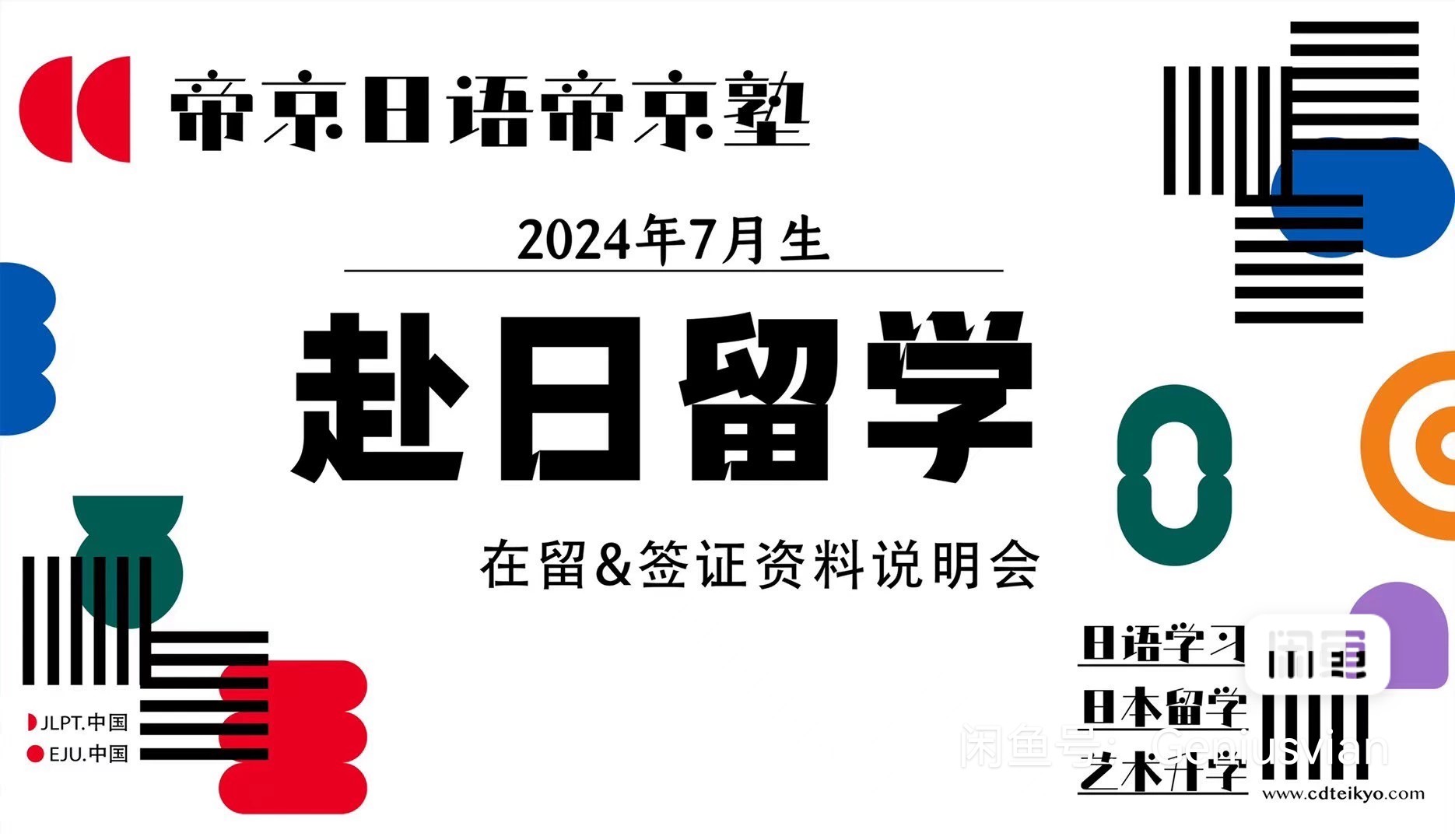 小语种课程课程转让