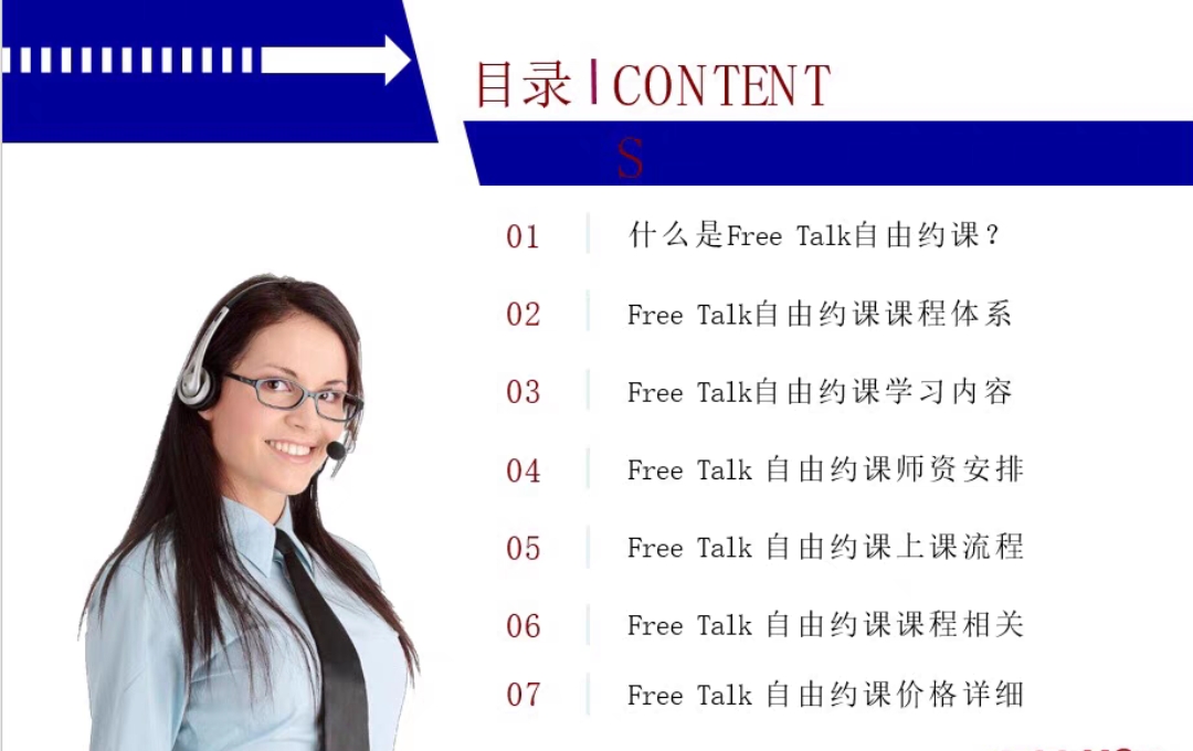 洛基英语课程转让