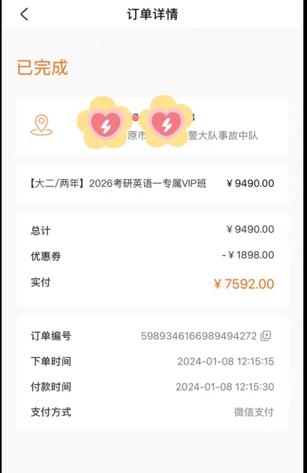 启航教育课程转让