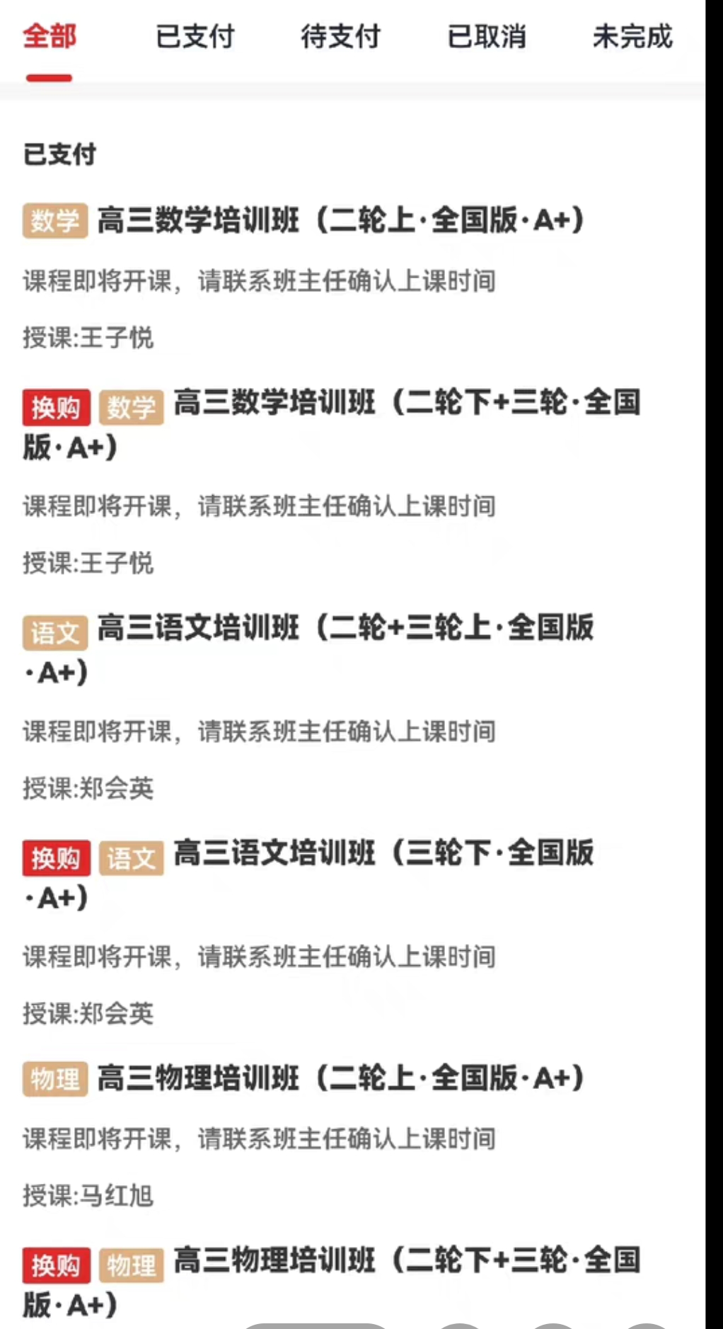 希望优课课程转让