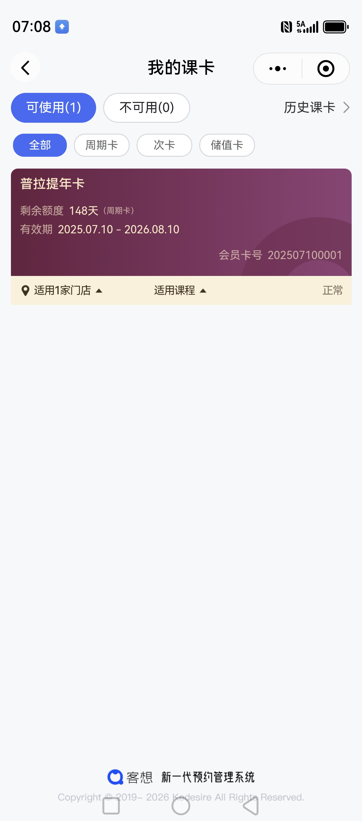 普拉提女子会所课程转让