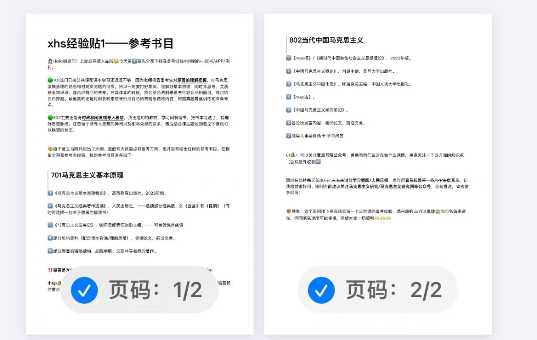 接马理论课程转让