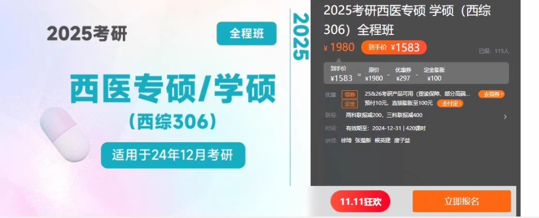 新东方课程转让