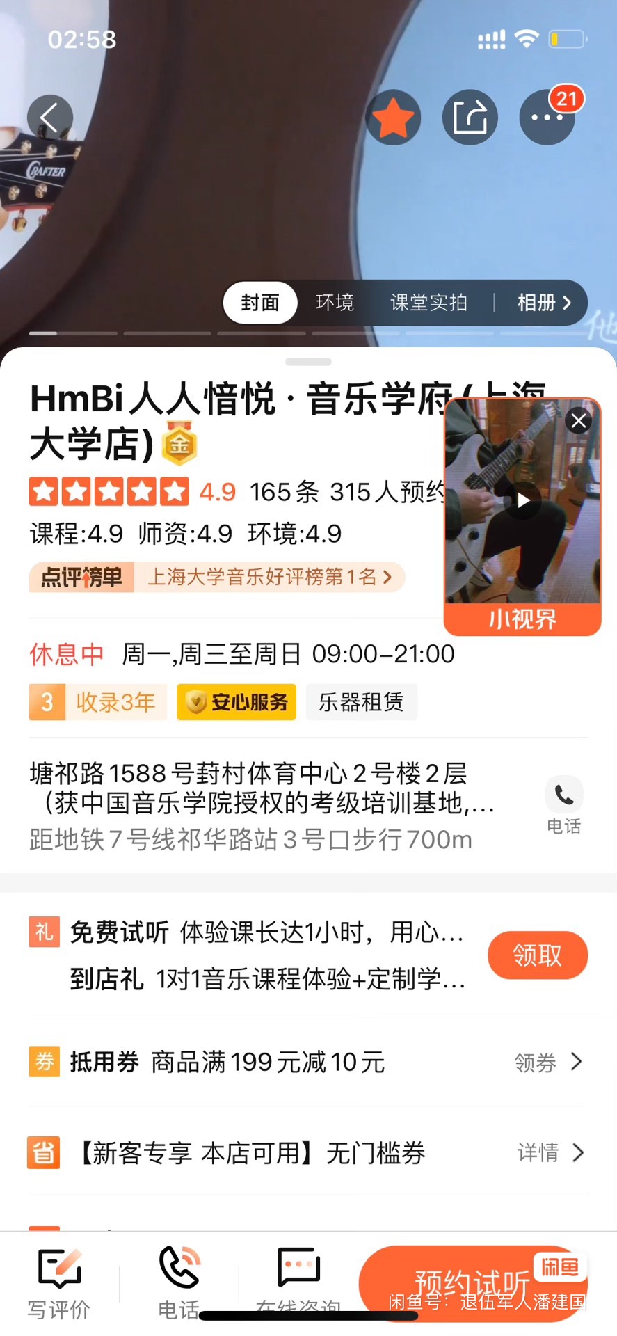 人人愔悦课程转让