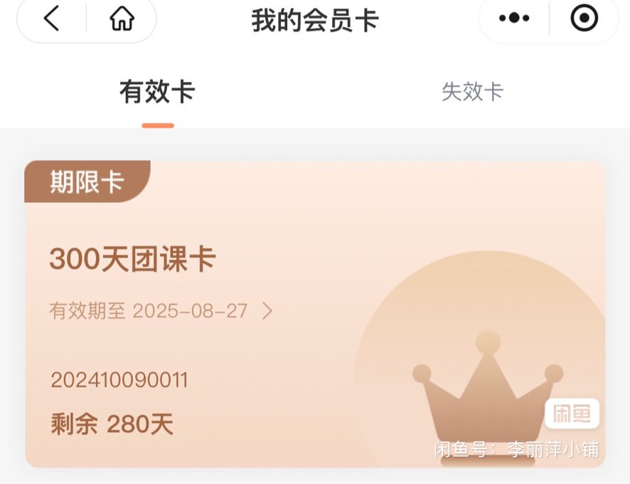 心悦瑜伽课程转让