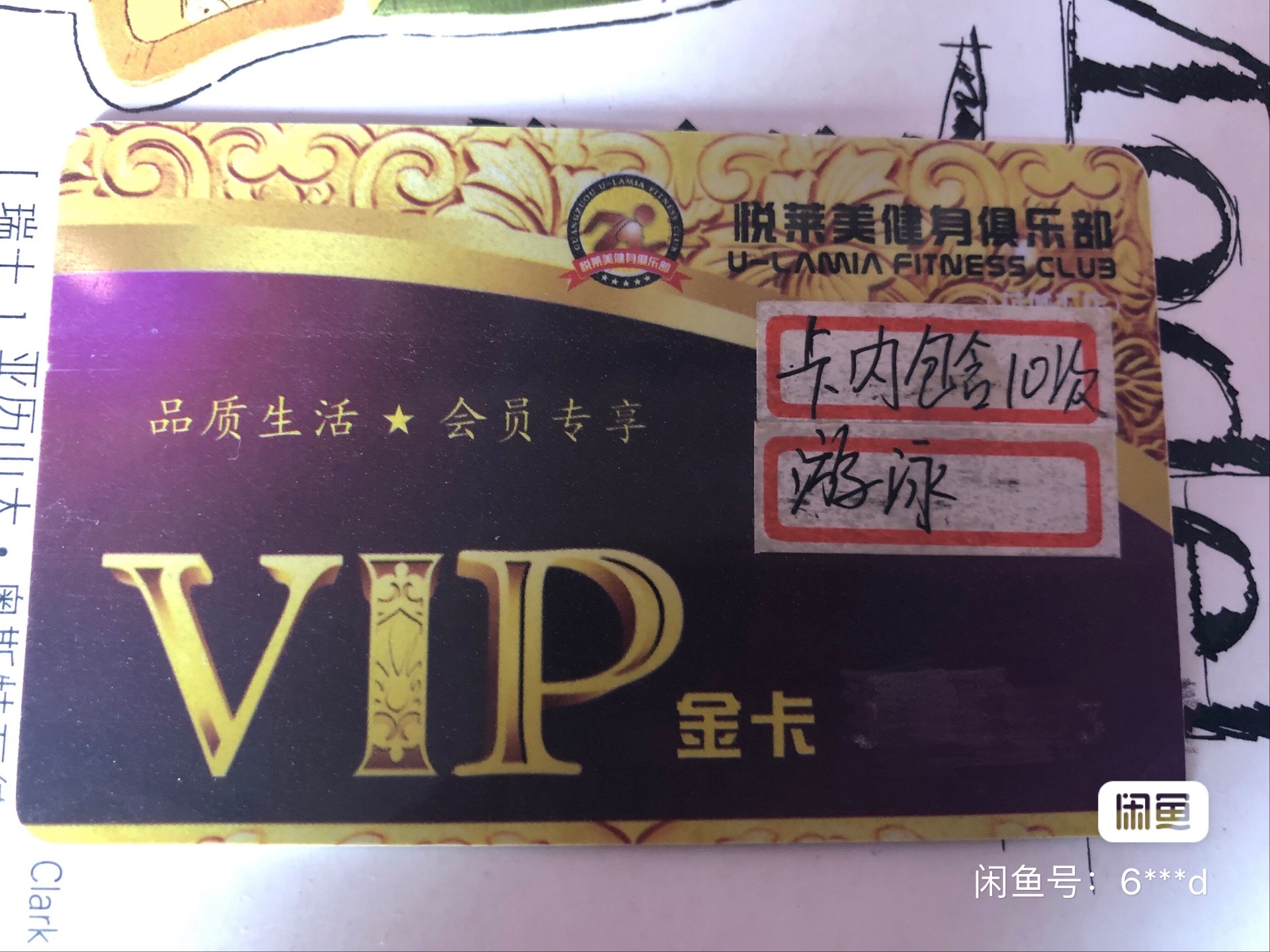 悦莱美游泳健身课程转让