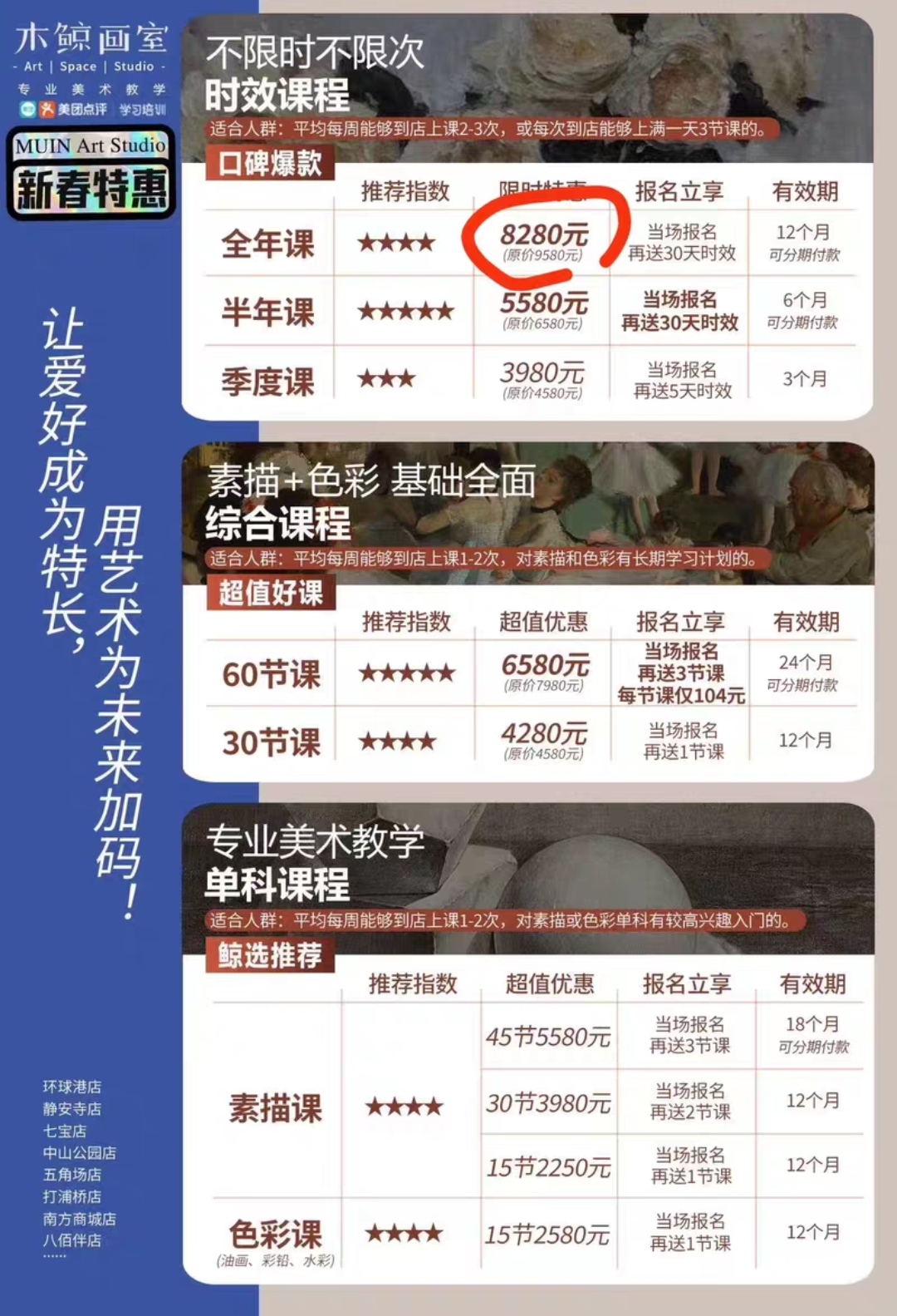 木鲸画室课程转让