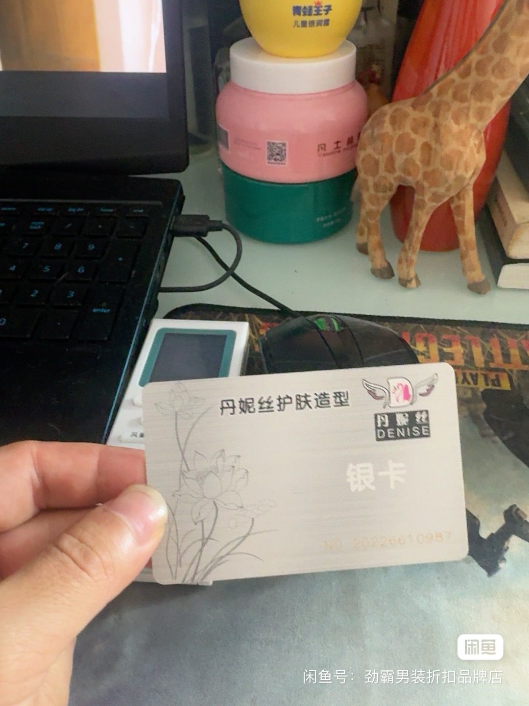 丹尼丝护肤造型课程转让